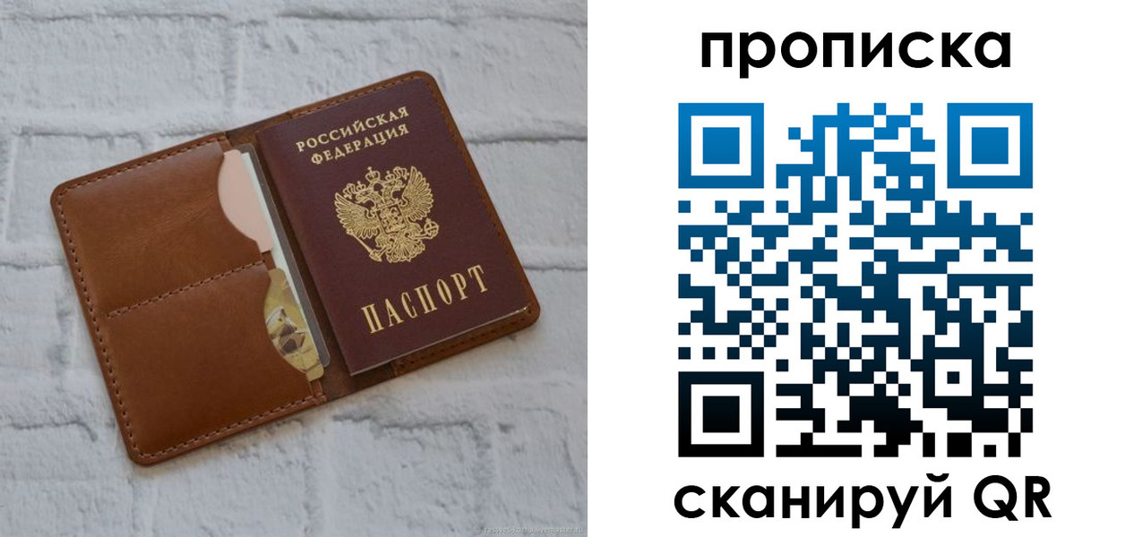 прописка иностранных граждан в Боровичах
