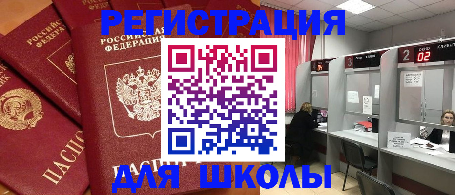 временная регистрация собственник в Боровичах