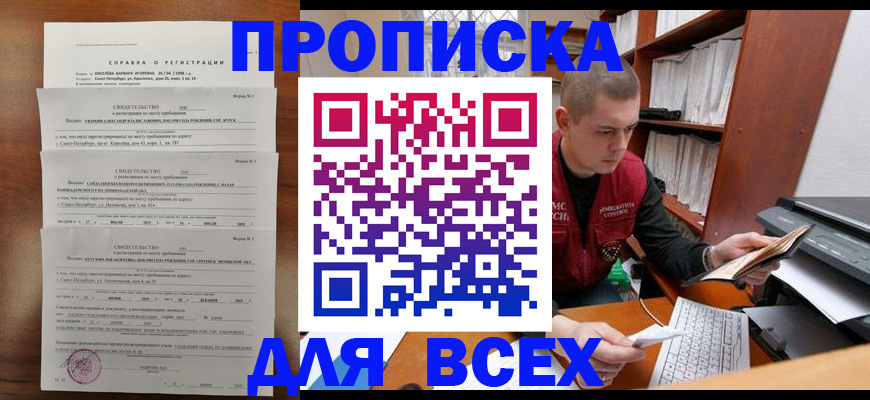 регистрация для школы в Боровичах