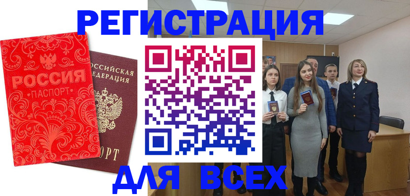 купить прописку в Боровичах