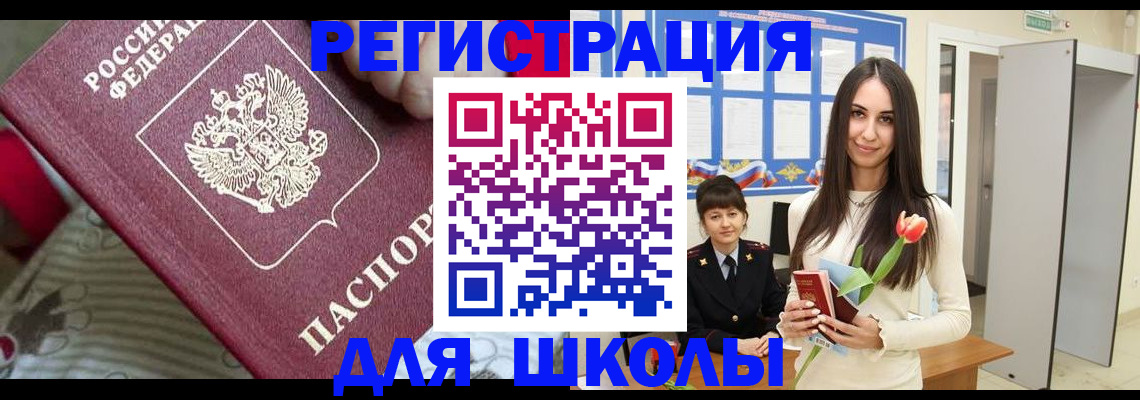 временная регистрация законно в Боровичах